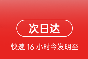 六盘水月照航空快递航空货运 航空货运
